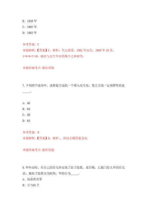 2022年安徽合肥肥西县精神病医院校园招考聘用专业技术人员27人自我检测模拟试卷含答案解析2