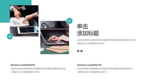 欧美风商业提案公司介绍企业宣传PPT模板