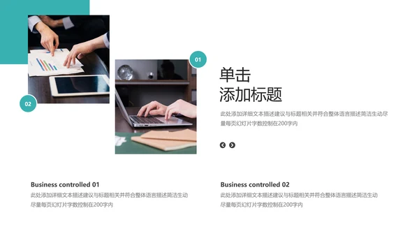 欧美风商业提案公司介绍企业宣传PPT模板