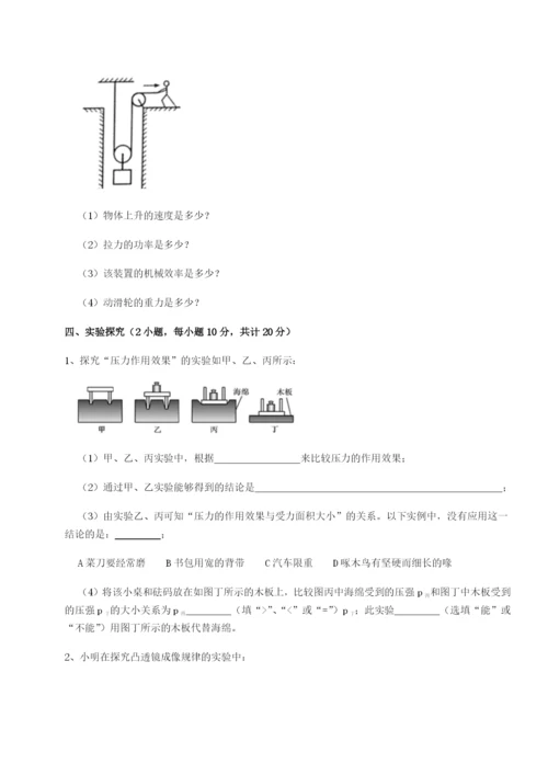 小卷练透江西上饶市第二中学物理八年级下册期末考试专题训练试题（解析版）.docx