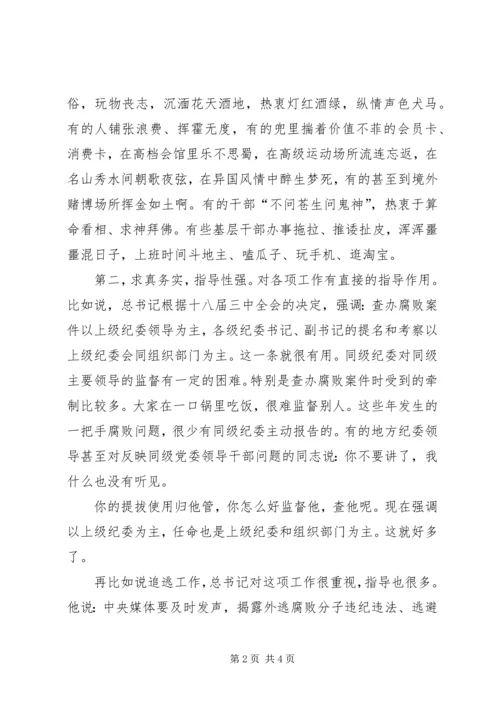 党风廉政建设和反腐败心得体会_2.docx