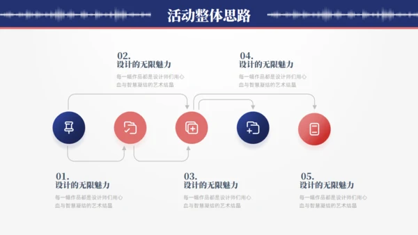 MUSIC音乐会通用PPT模板