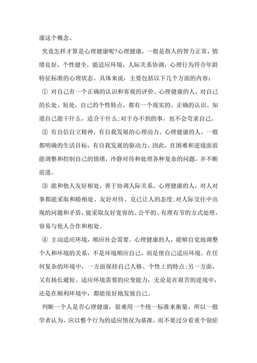 学前教育专业毕业论文