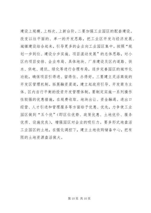 政府干部外地学习考察报告.docx