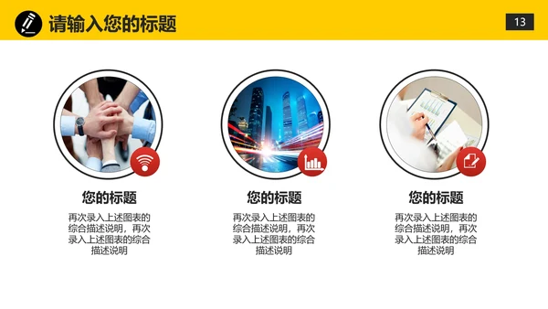 简单卡通手绘商业融资计划书通用PPT模板