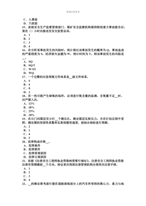 上半年湖北省安全工程师安全生产施工现场消防安全施工临建设施规定考试试题.docx