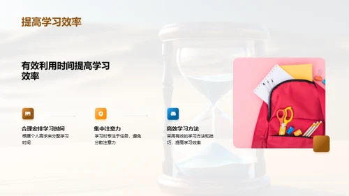初三学期行动策略