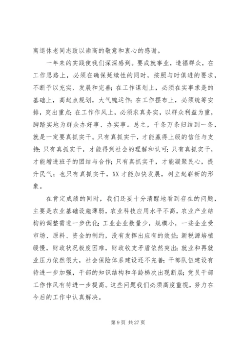 全面加强党的执政能力建设.docx