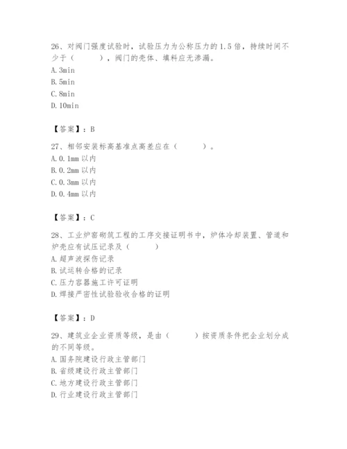 2024年施工员之设备安装施工基础知识题库含完整答案（精品）.docx