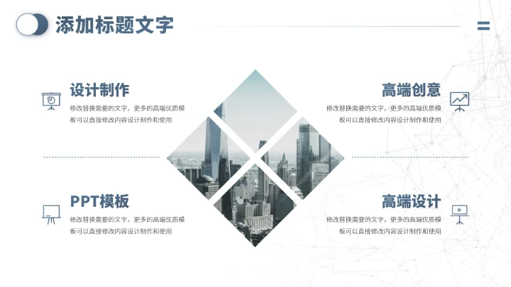 蓝色人力资源汇报PPT模板