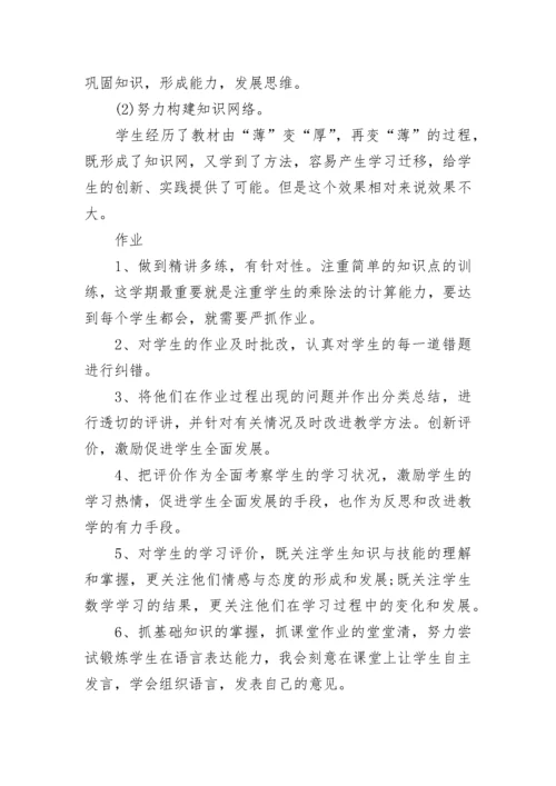 教师工作总结精辟简短2023.docx