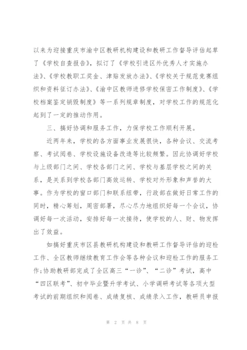 学校行政部年终工作总结.docx