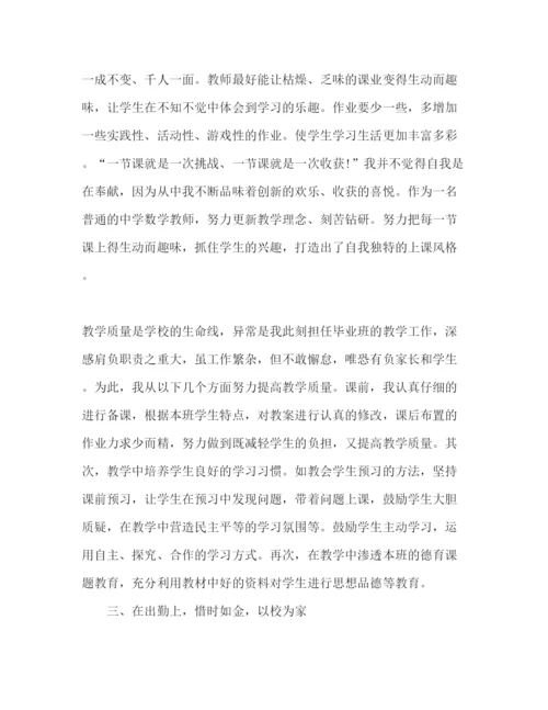 精编教师个人述职报告范文五篇.docx