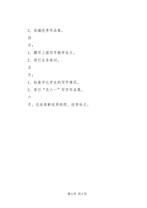 学校创建经验汇报材料(修订稿) (2).docx