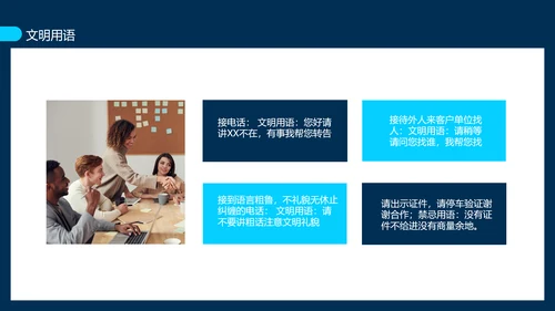 保安公司服务标准培训动态PPT模板