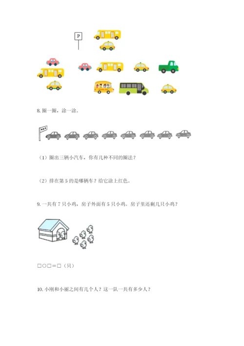 小学一年级数学应用题大全附答案（突破训练）.docx