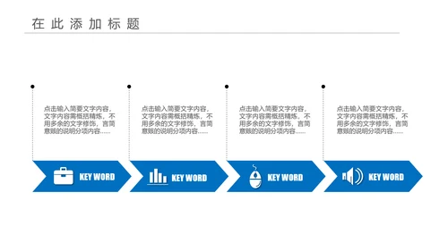 简约时尚大气中国建设银行PPT
