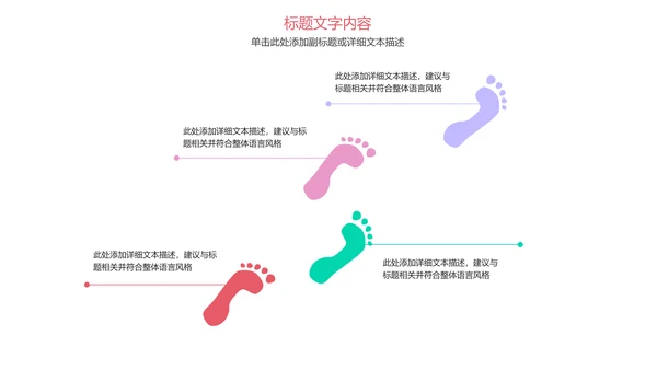 唯美清新瑜伽健身瑜伽舞蹈培训PPT模板