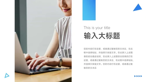 蓝色渐变简约时尚公司介绍宣传PPT模板