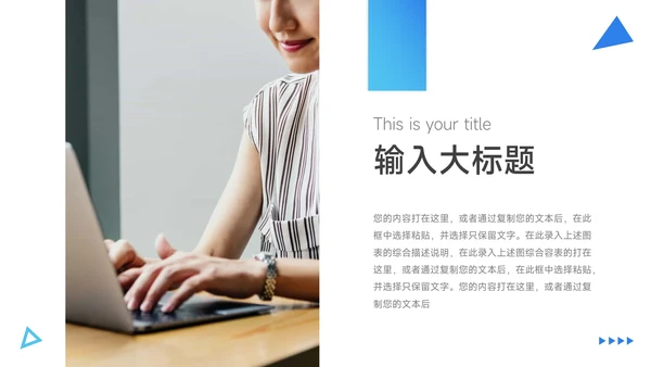 蓝色渐变简约时尚公司介绍宣传PPT模板