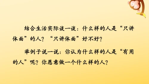 2 落花生    课件