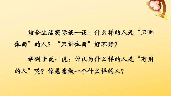 2 落花生    课件