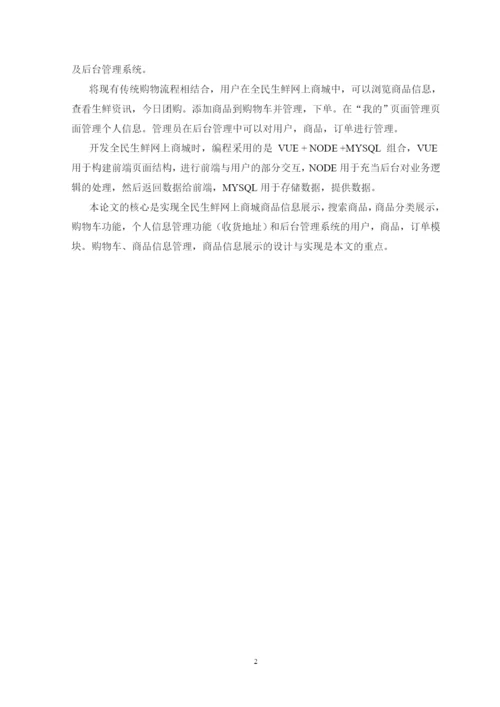 1608010134王慧江_毕业论文定稿.docx