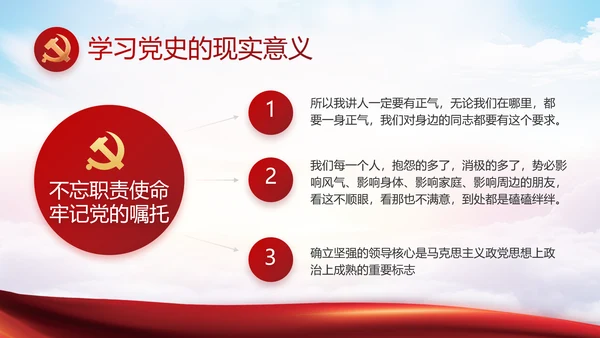 弘扬脱贫攻坚精神党建党课动态PPT模板