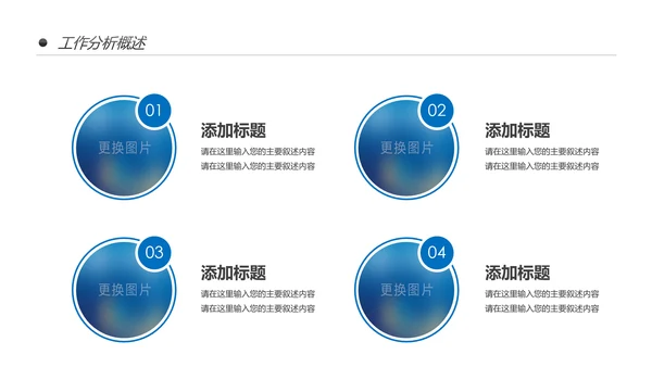 中国建设银行建行总结汇报PPT模板