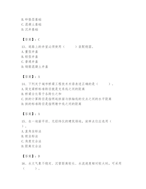 施工员之市政施工基础知识题库精品（全国通用）.docx