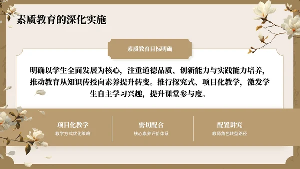 棕色中国风教师培训会PPT模板