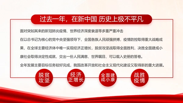 红色党建换届选举党员大会工作总结汇报PPT