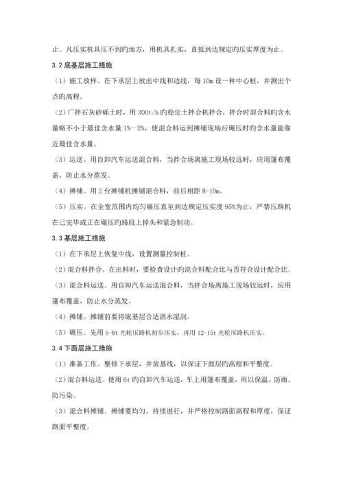 公路施工组织及概预算课程.docx