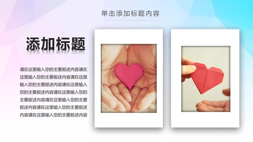 希望工程传递爱心助学关爱儿童PPT模板公益慈善