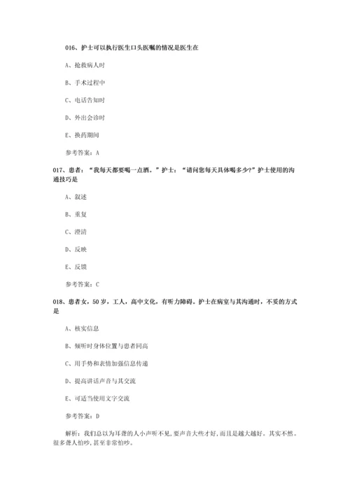 2015年护士执业资格证考试试题与答案.docx