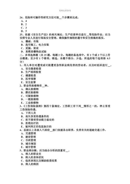 上半年河北省安全工程师安全生产施工现场临时用电工程考试题.docx