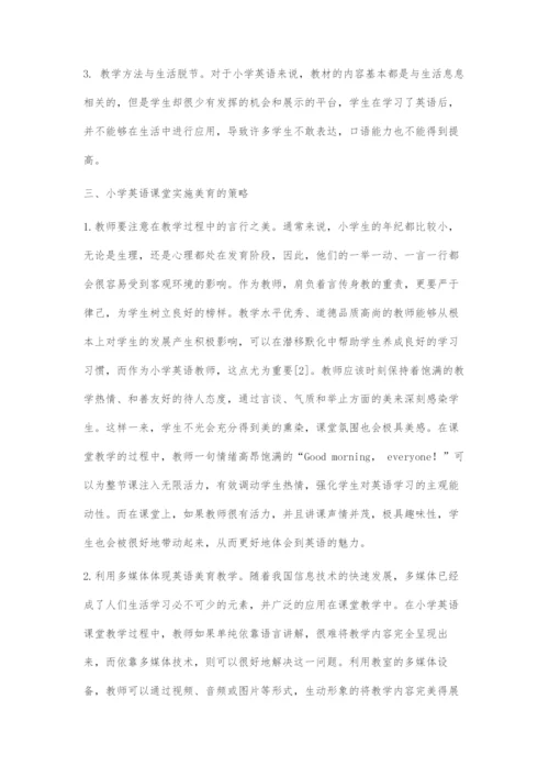 在小学英语教学中实施美育的策略.docx