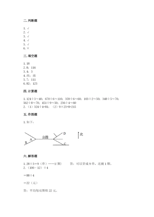 小学数学三年级下册期中测试卷含答案【预热题】.docx