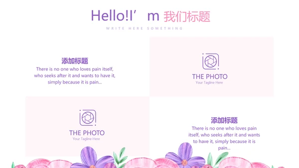 手绘水彩风最美护士动态PPT