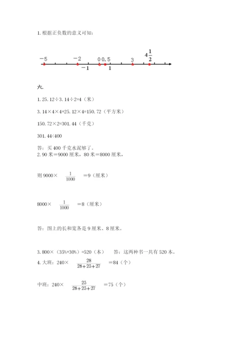 北师大版六年级数学下学期期末测试题带答案（夺分金卷）.docx