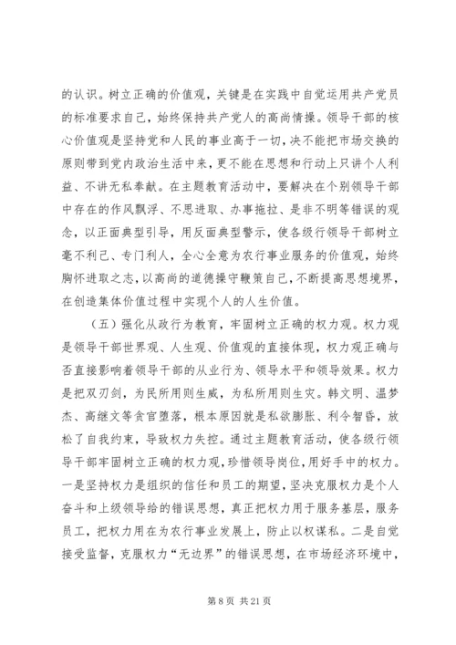 银行实施方案3篇.docx