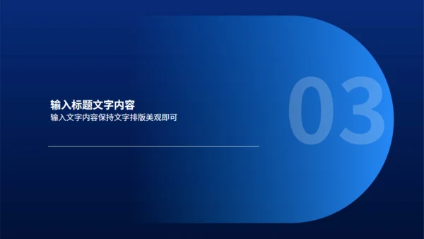 蓝黑智能产品发布会通用PPT模版