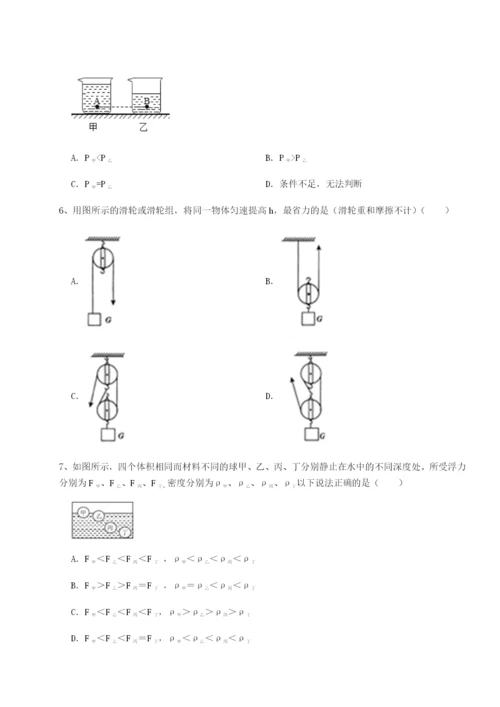 强化训练云南昆明实验中学物理八年级下册期末考试单元测评试卷（详解版）.docx