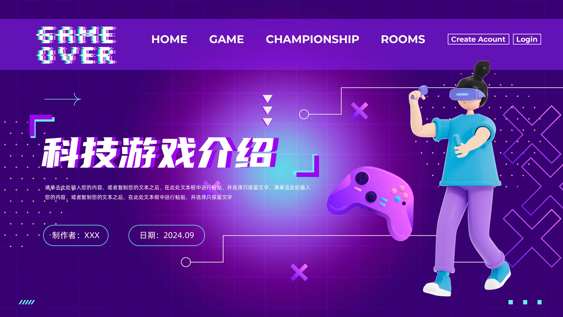 紫色科技风游戏介绍科技光效游戏通用PPT模板