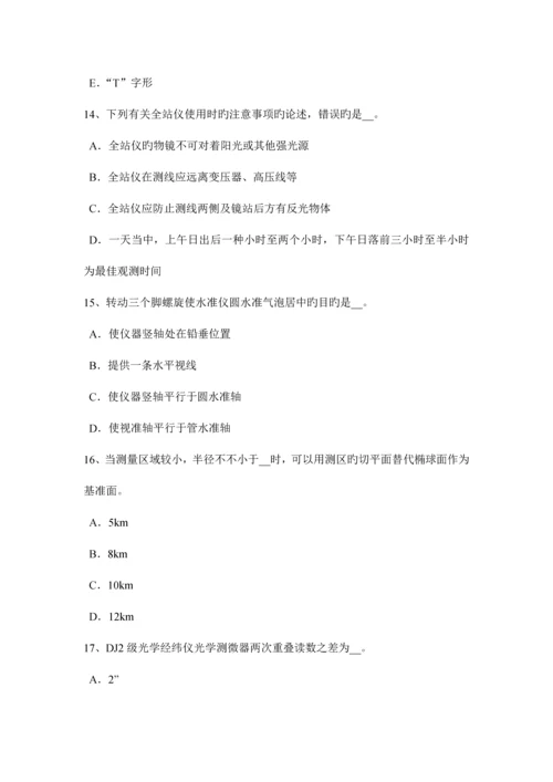 2023年上海房地产工程测量员考试试题.docx