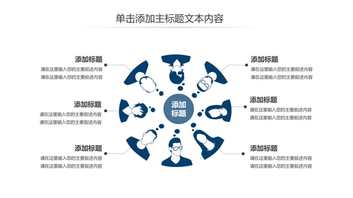震撼八一国防军事部队军队改革战争ppt课件模板