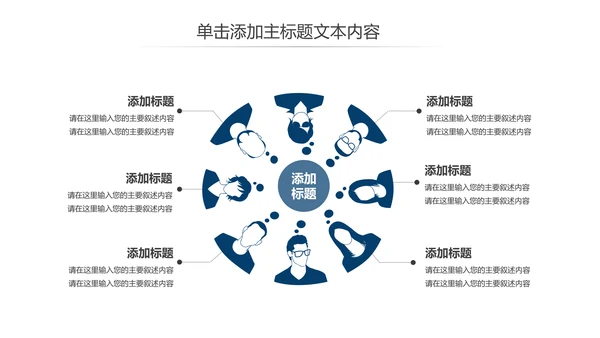 震撼八一国防军事部队军队改革战争ppt课件模板