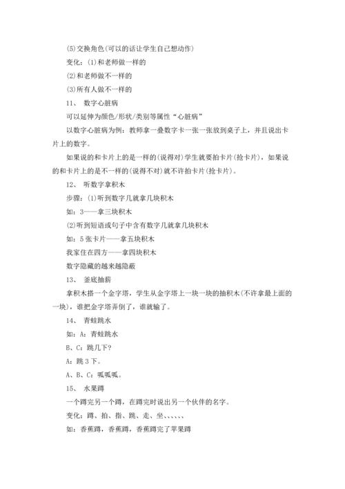 适合儿童玩的游戏.docx