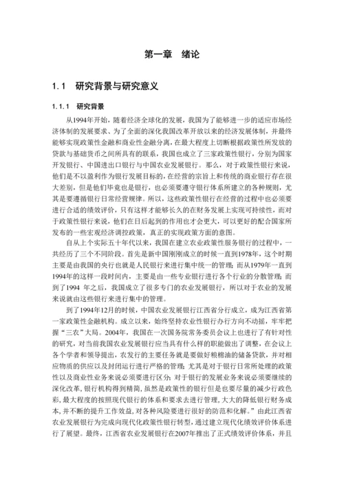 关于平衡积分卡的研究.docx