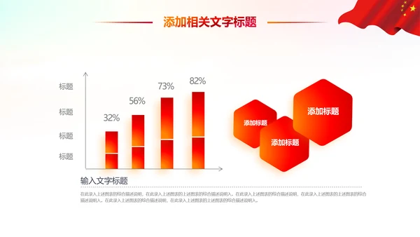 消防安全教育公益宣传主题班会动态PPT